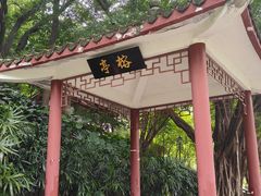 -乌山风景区
