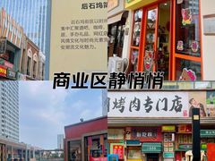 -万达广场(泰安泰山店)