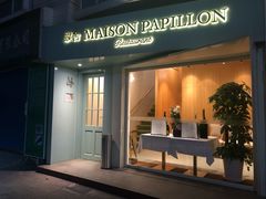 门面-蝶舍·MAISON PAPILLON