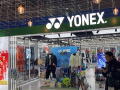 -YONEX苗江运动城(源深店)