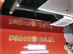 -胖哥俩肉蟹煲(宿迁宝龙广场店)