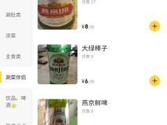 -老徐烧烤涮肚(交道口店)