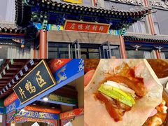 -梅利汴京烤鸭•开封豫菜地标店(晋安路店)