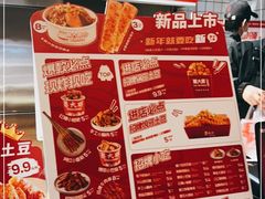 -蔡大胖炸洋芋(神仙树缤纷店)