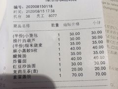 -鼎泰丰(渔阳店)
