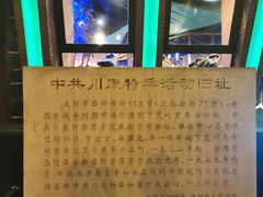 -胖老汉椒麻鸡清真新疆菜(西御街店)