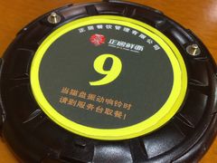 -正居鲜面(军工店)