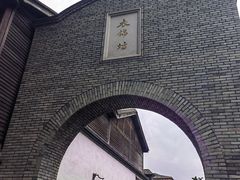 -三坊七巷历史文化街区