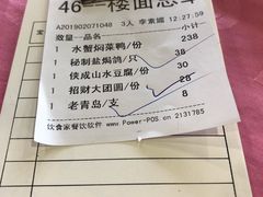 账单-侠成水上农庄(工业大道店)