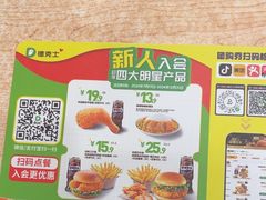 -德克士(汝河路店)