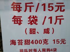 -王阿姨文昌油赞子(府桥街店)