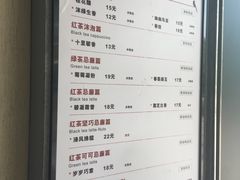 菜单-唐沫茶兮(首山店)