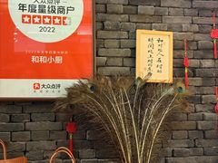 -和和小厨