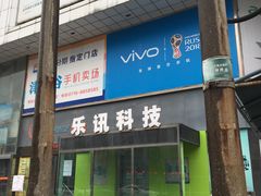 -广埠屯资讯广场(津谷店)
