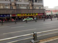 -周记传统糕点PASTRY(蜀汉路店)