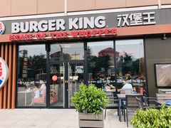 门面-汉堡王(保定万博广场店)
