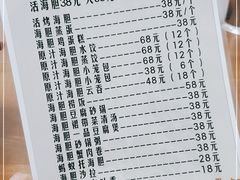 -海胆小馆(东北水饺·春柳店)