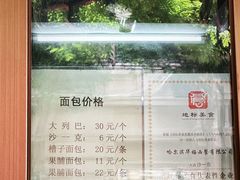 -华梅西餐厅(哈尔滨中央大街店)