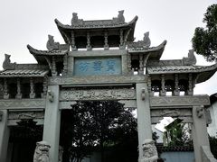 -忆秦园小笼包(惠山古镇总店)
