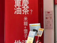 -大王油茶(二厂文创公园店)