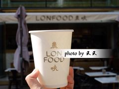 -农畉LONFOOD(福田星河COCOPark店)