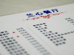 -蘭心餐厅(进贤路店)