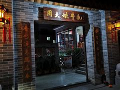 门面-周大娘牛乳(旧寨古村总店)