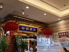 -砂锅居·始于1741(万丰路店)