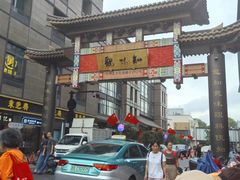 -知味观(湖滨店)