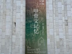 -嘉定博物馆