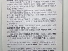 -北京观赏动物医院·24小时大型综合·猫专科·异宠专科