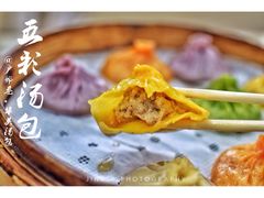 -四季美汤包(户部巷店)