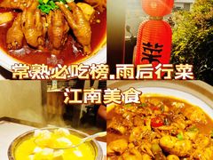 -雨后行菜(报慈北路店)