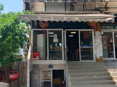 门面-人和水上飘(第一家店)