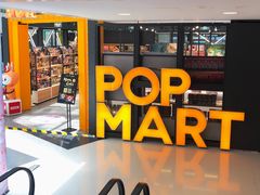 门面-泡泡玛特POPMART(崇文门国瑞城店)