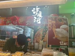 -泸溪河桃酥(凯德MALL太阳宫店)