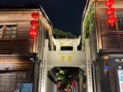 -三坊七巷历史文化街区