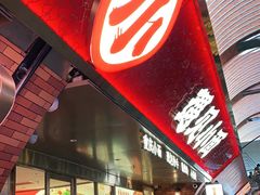 -遇见小面(深圳中心书城店)