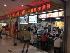门面-老上海食惠裡小籠包生煎包
