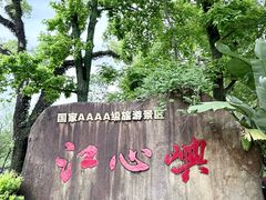 -江心屿景区