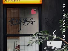 门面-ViTalk hub咖啡