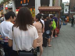 -叶氏麻糍(鼓浪屿店)