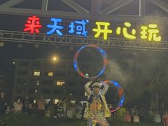 -渔家火锅·海鲜自助餐·演艺(亚龙湾天域酒店)