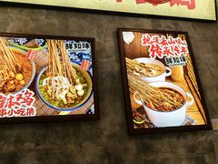 -嘉州鲜知味钵钵鸡(奎星楼店)