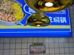 -焖锅部落(容城店)