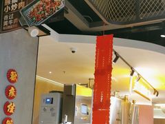 -丰茂烤串(公园店)