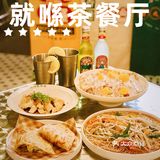 汕头探店 | 时大大X就喺茶餐厅2.0