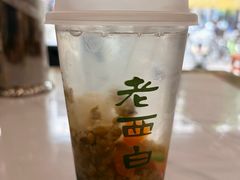 -老西白点心店
