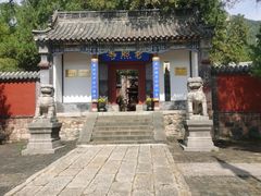 -泰山风景名胜区-普照寺