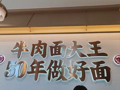 -李先生牛肉面大王(广渠门内店)